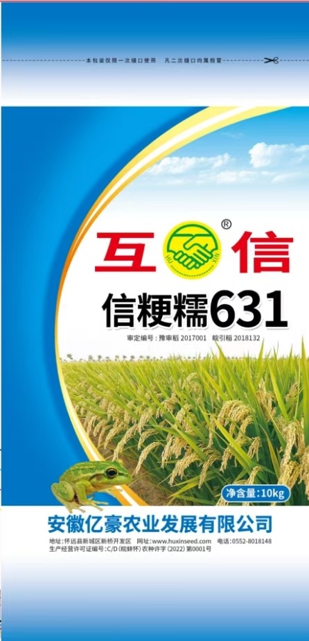 互信 信粳糯631